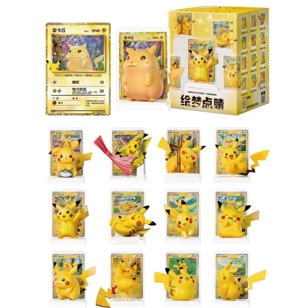Blind Box Pokémon TCG 30th Pikachu Dream Painting Vol. 4 (CHN)