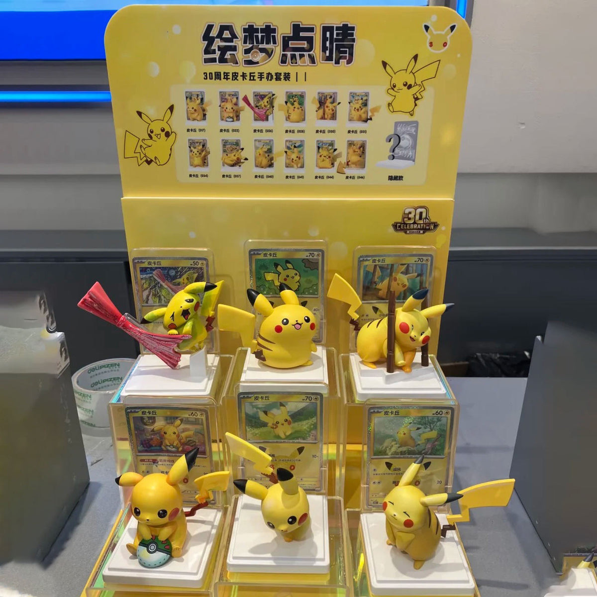 Blind Box Pokémon TCG 30th Pikachu Dream Painting Vol. 4 (CHN)