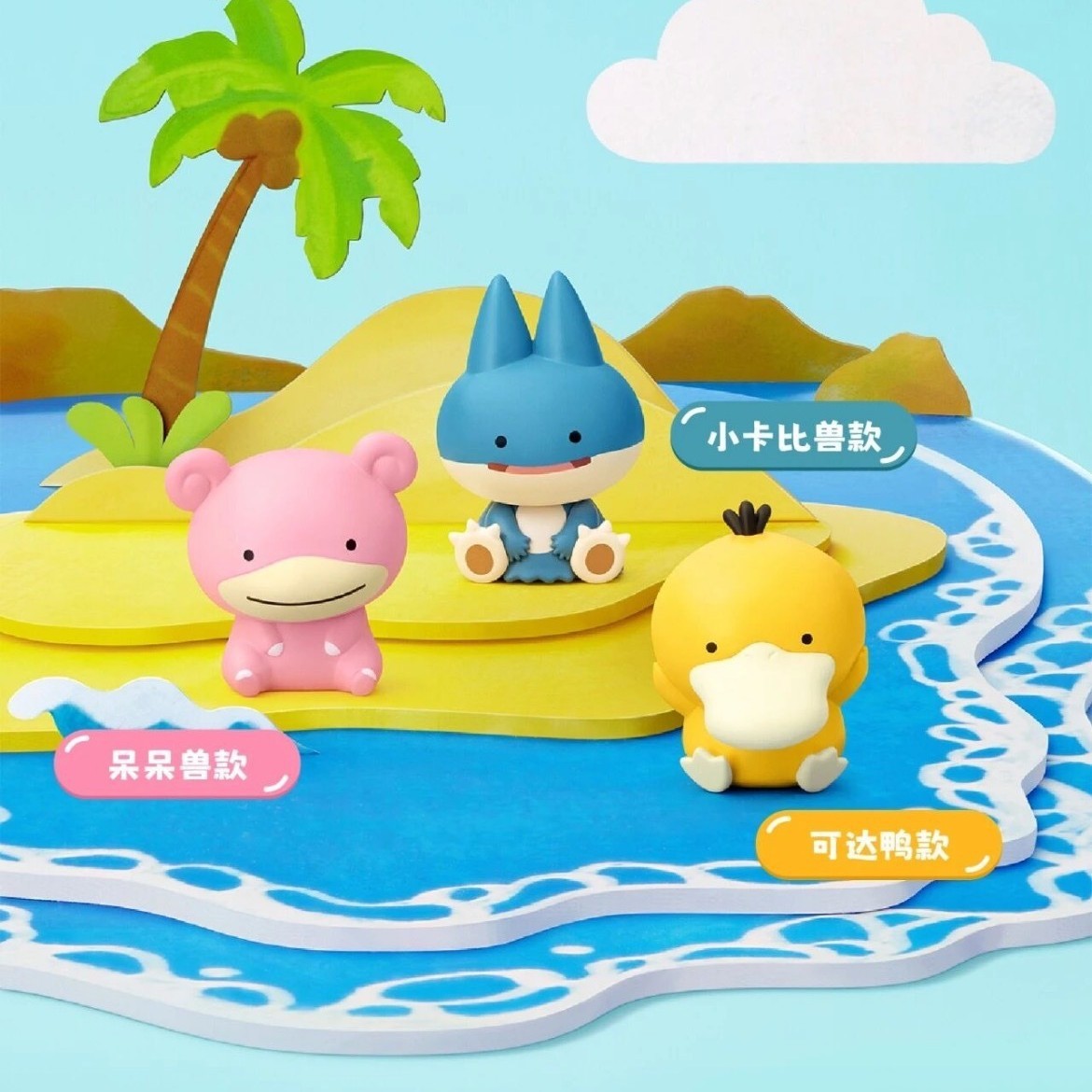 Blind Box Pokémon Ditto Fast Joy – Little Adventure Series de Funism (CHN)