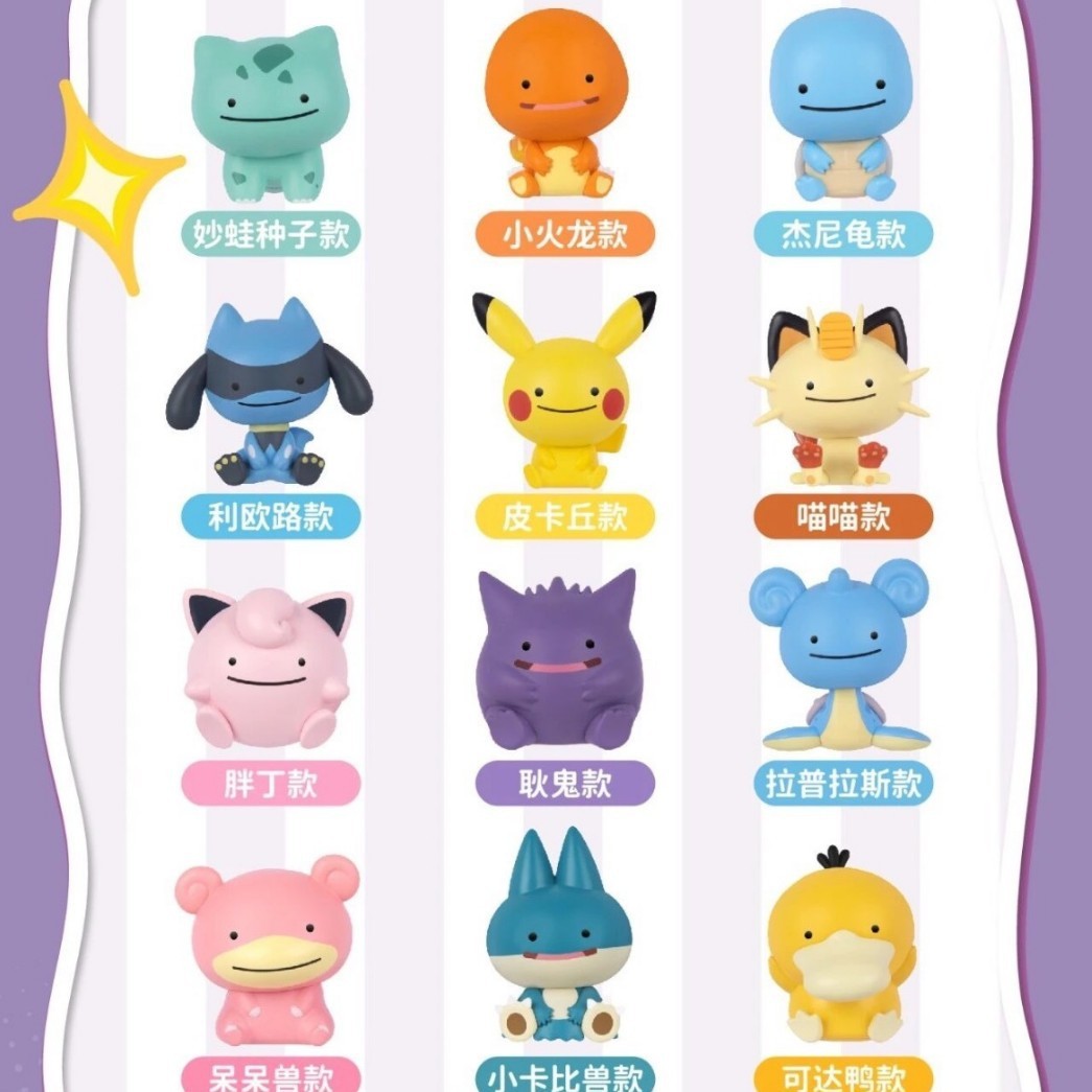 Blind Box Pokémon Ditto Fast Joy – Little Adventure Series de Funism (CHN)
