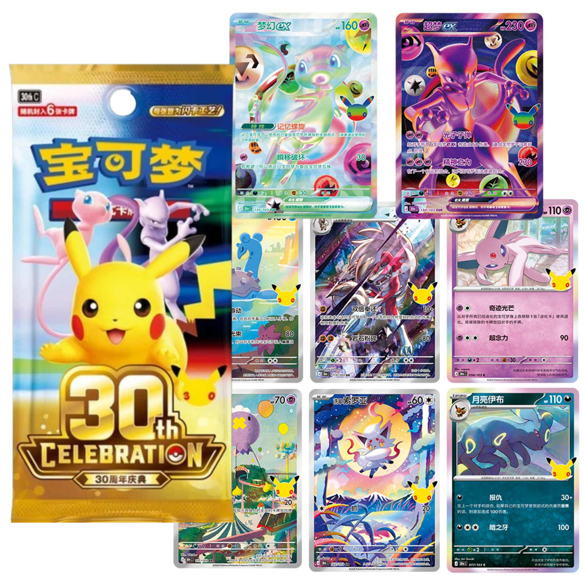 POKEMON 30 ANIVERSARIO BOOSTER BOX (CHINO)