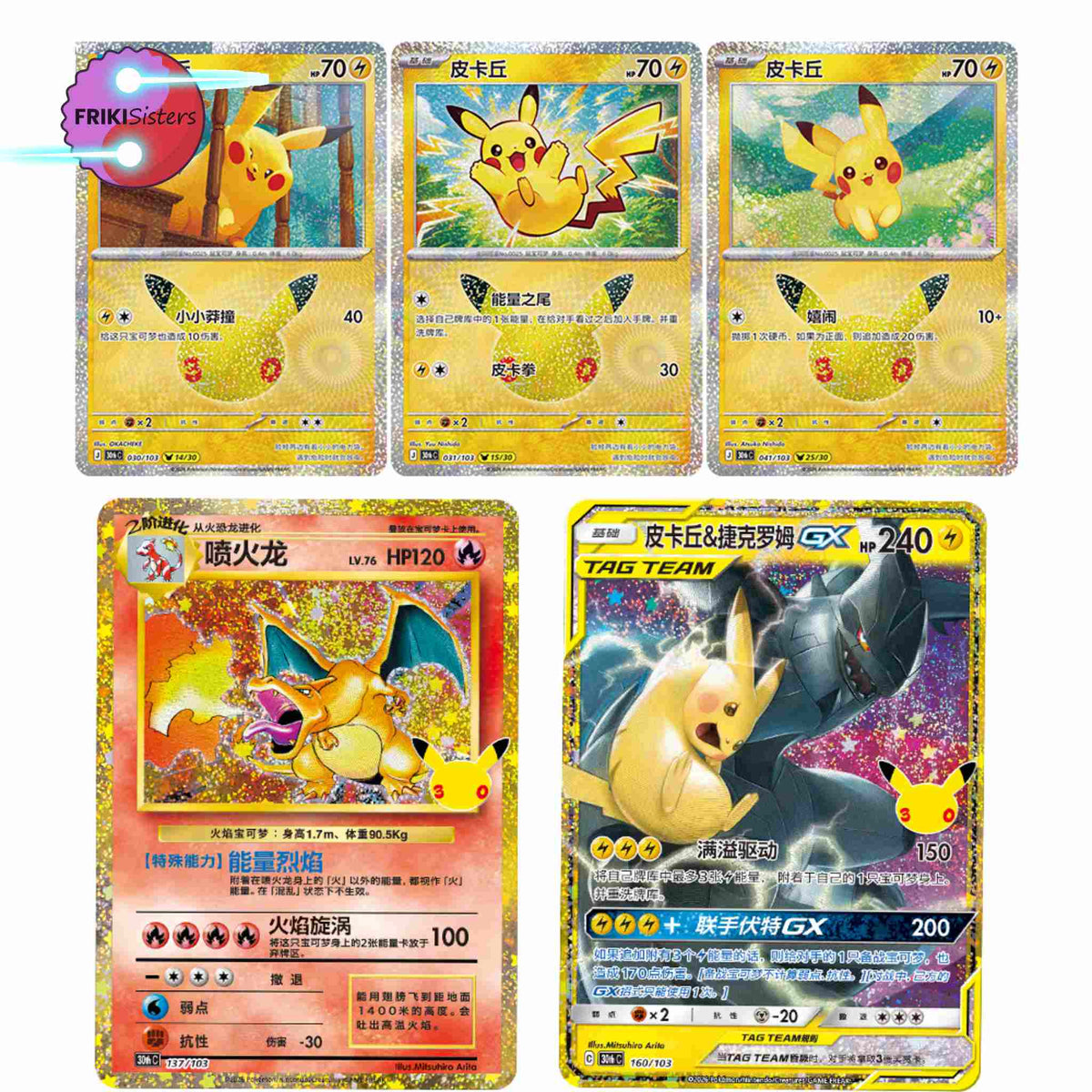 POKEMON 30 ANIVERSARIO BOOSTER BOX (CHINO)